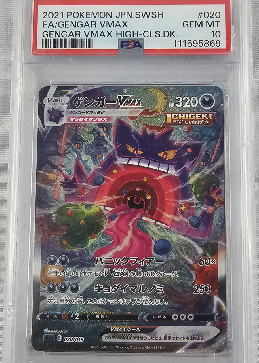 Carte Pokémon Gengar VMAX 020/019 gradée PSA 10